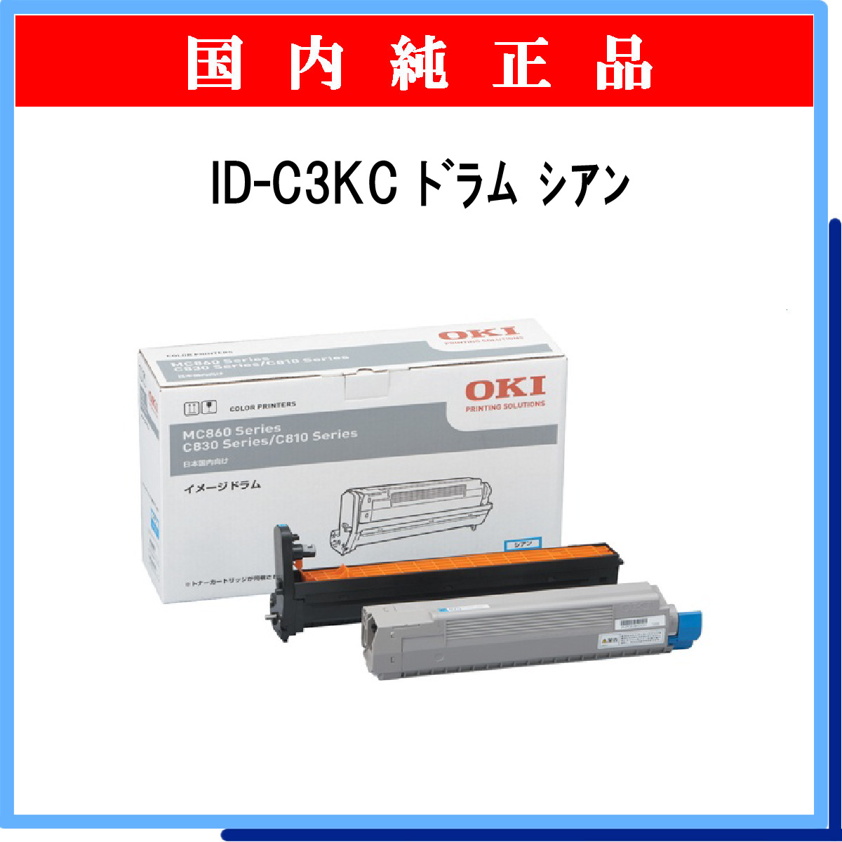 ID-C3KC 純正 - ウインドウを閉じる