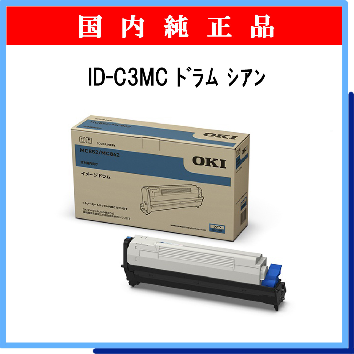 ID-C3MC 純正 - ウインドウを閉じる