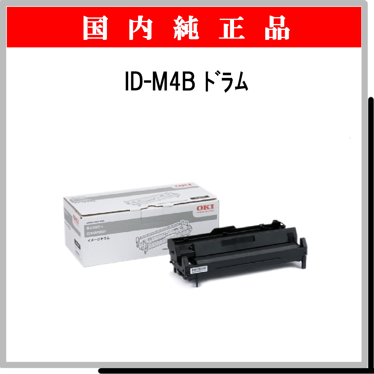 ID-M4B 純正 - ウインドウを閉じる