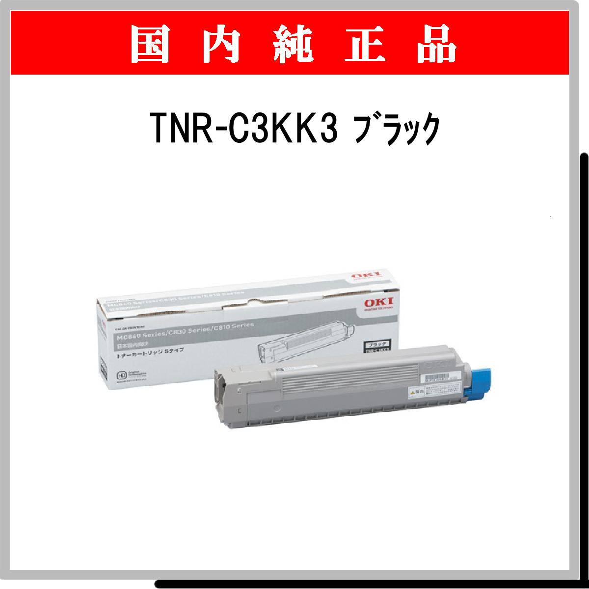 TNR-C3KK3 純正 - ウインドウを閉じる