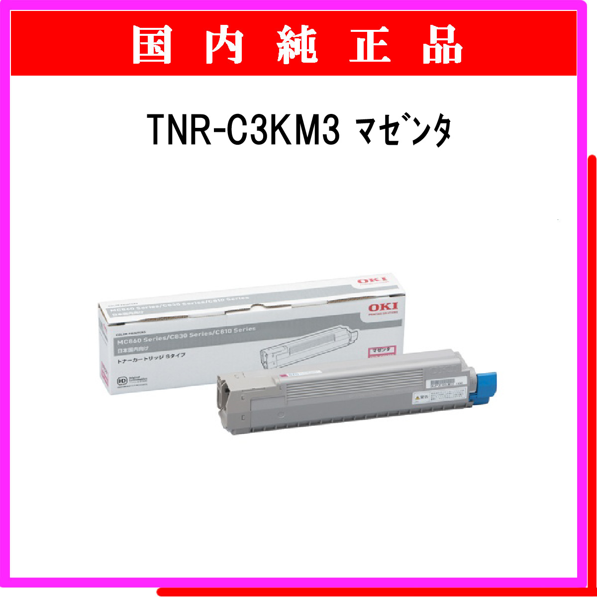 TNR-C3KM3 純正 - ウインドウを閉じる