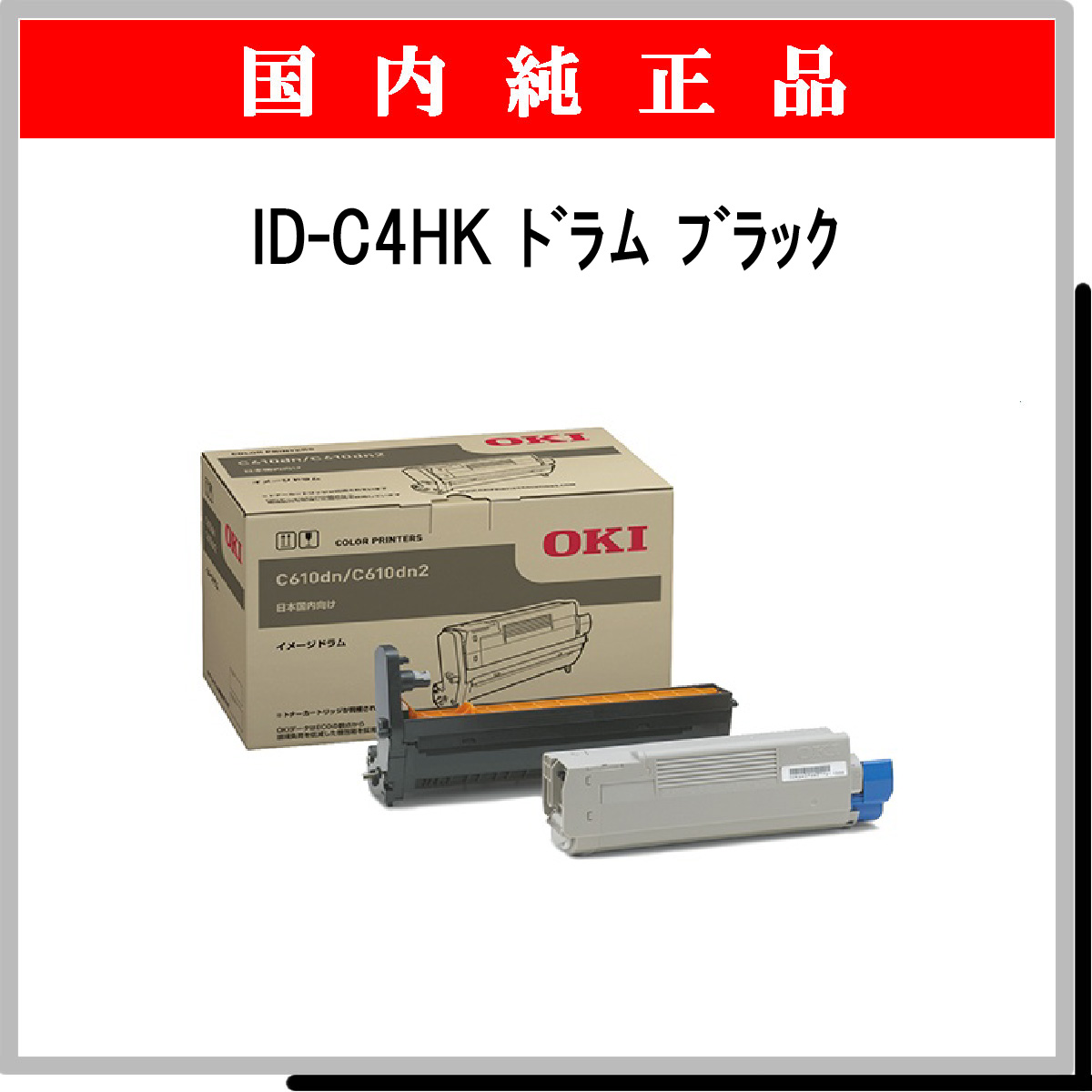 ID-C4HK 純正 - ウインドウを閉じる