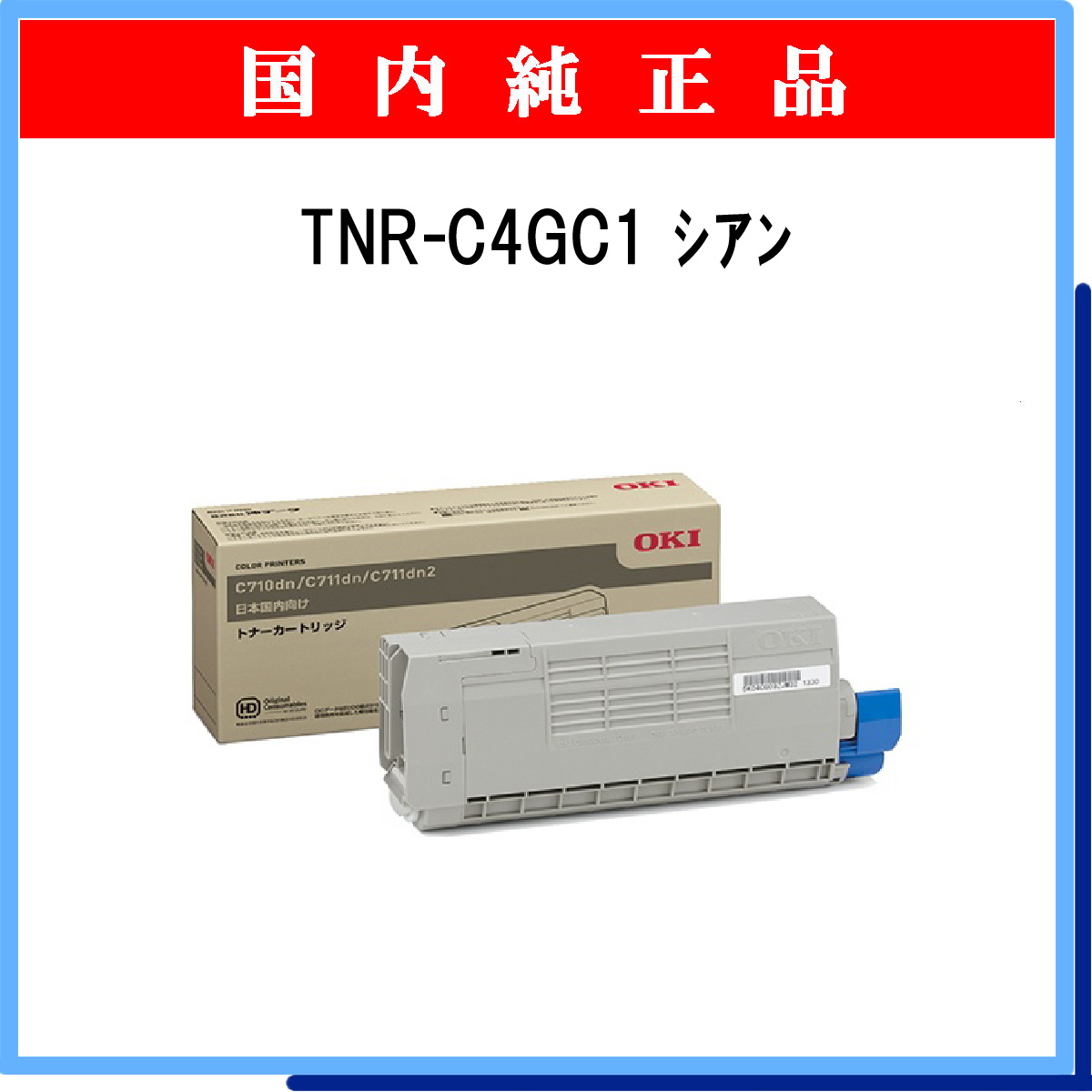 TNR-C4GC1 純正 - ウインドウを閉じる