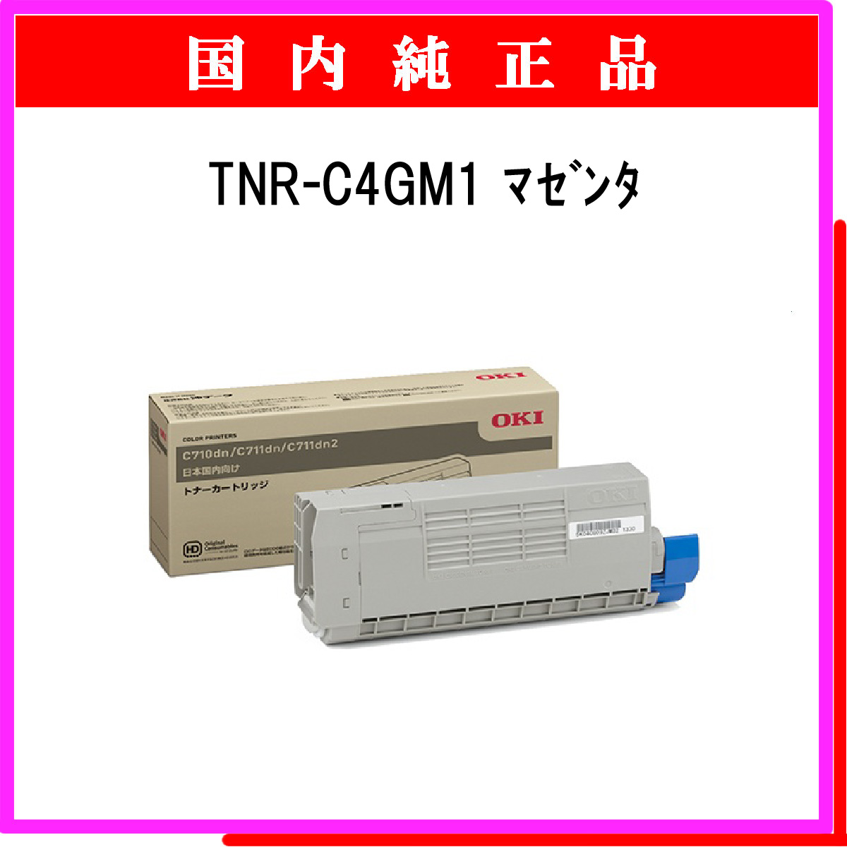 TNR-C4GM1 純正 - ウインドウを閉じる