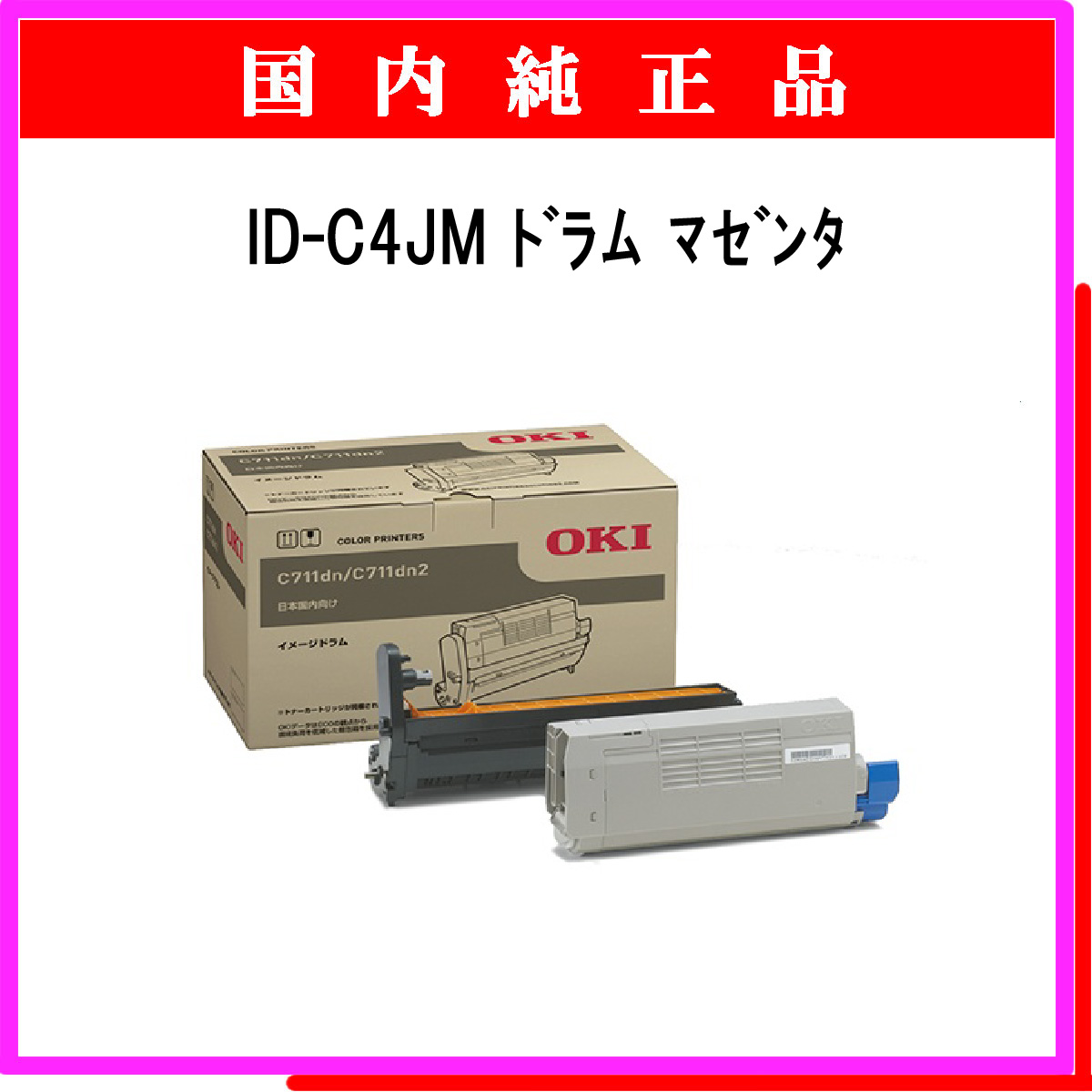 ID-C4JM 純正 - ウインドウを閉じる