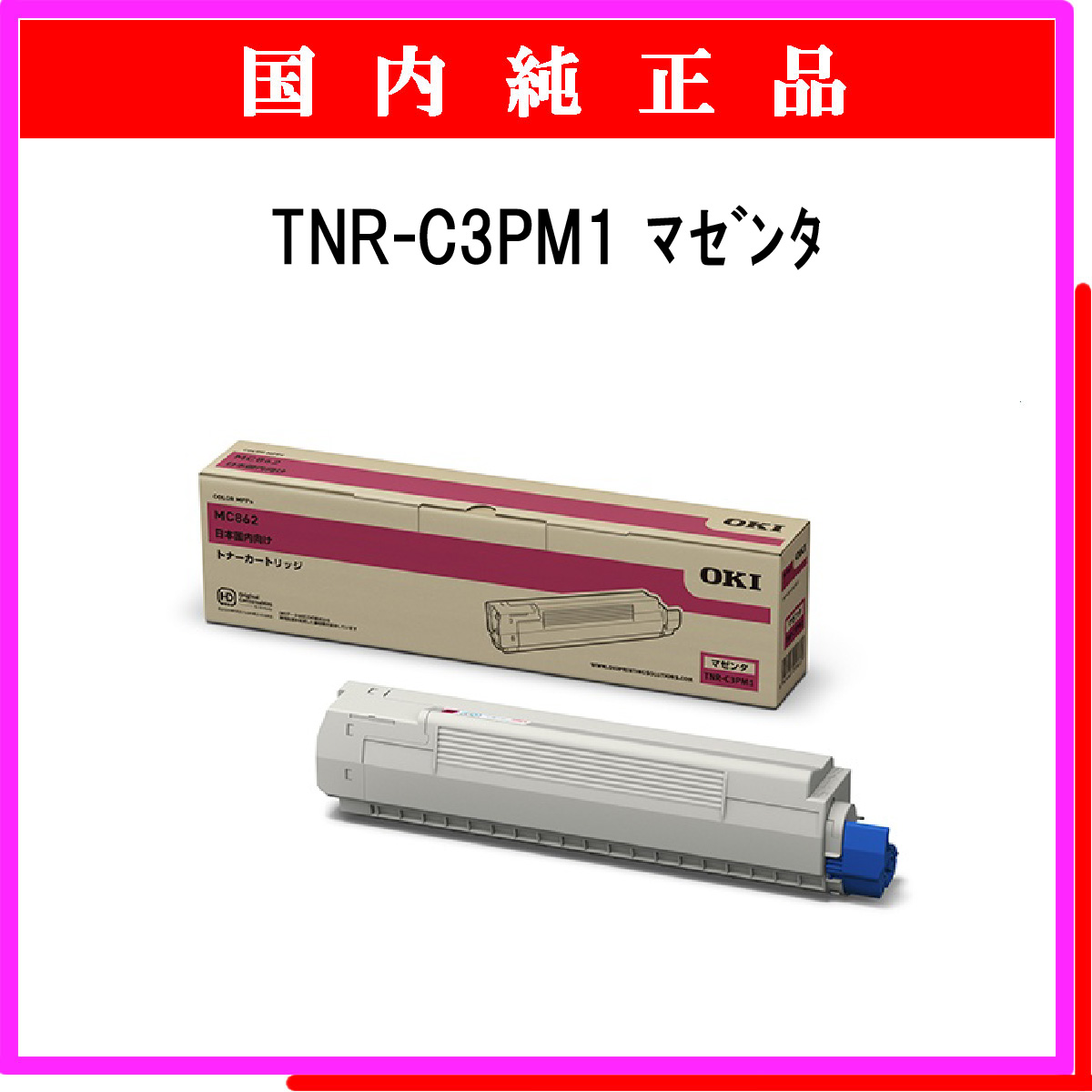 TNR-C3PM1 純正 - ウインドウを閉じる