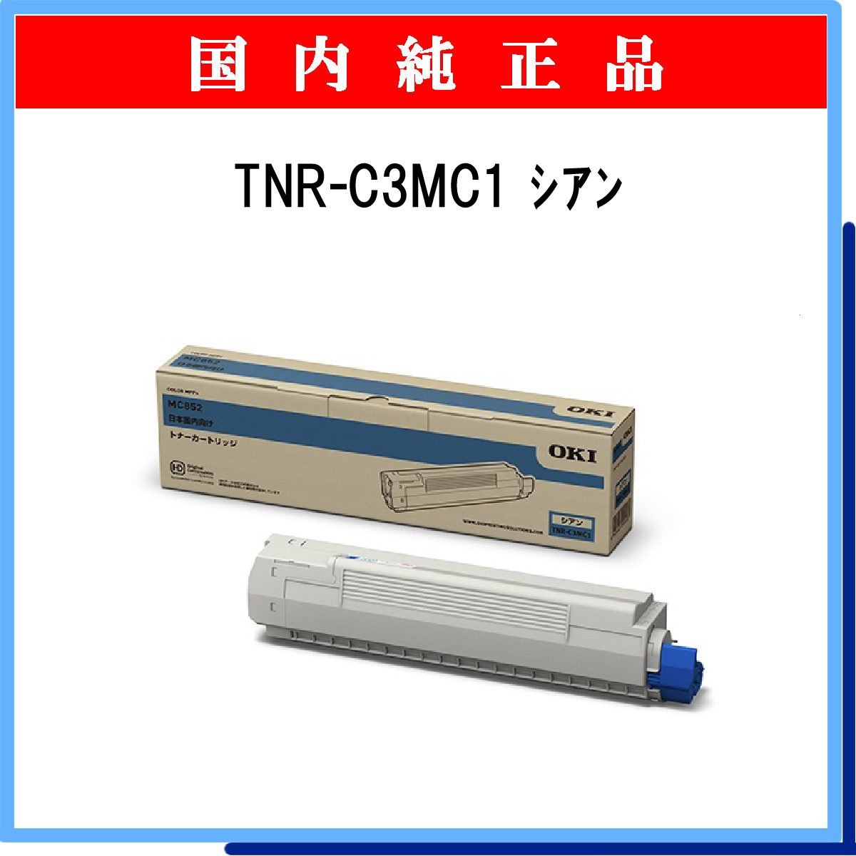 TNR-C3MC1 純正 - ウインドウを閉じる