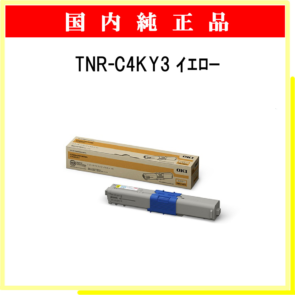 TNR-C4KY3 純正