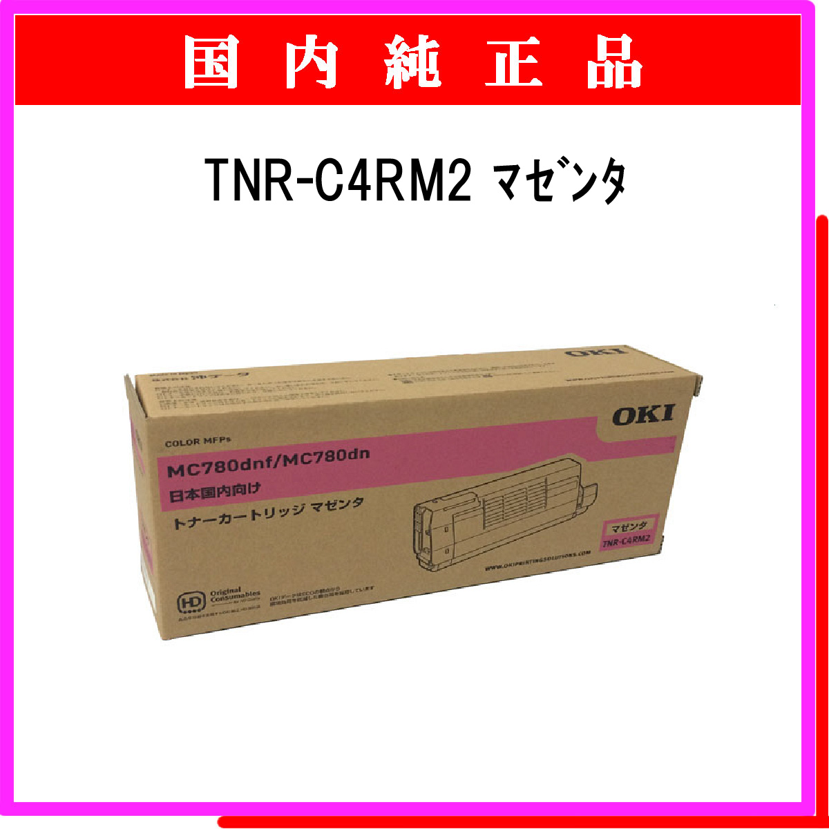 TNR-C4RM2 純正