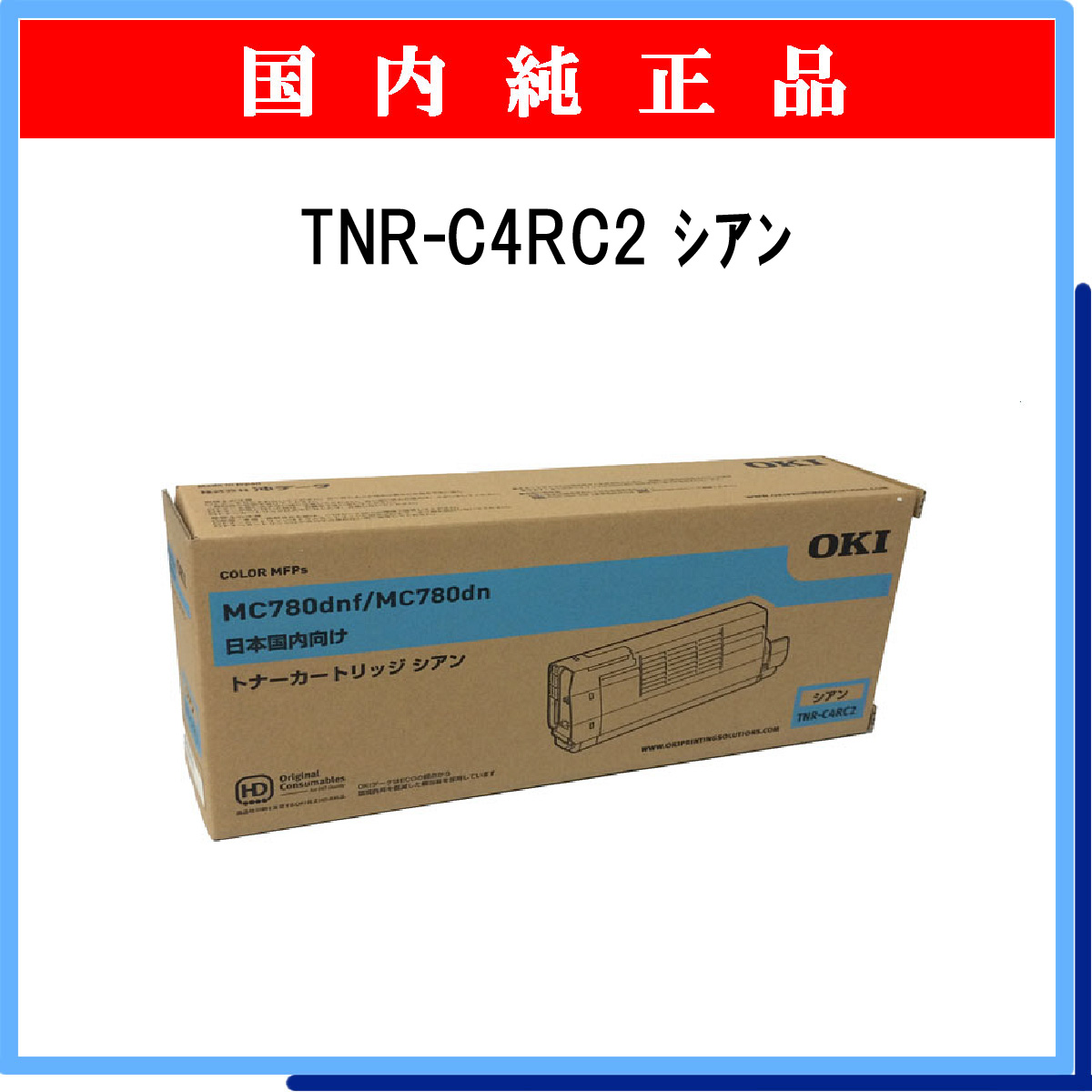 TNR-C4RC2 純正