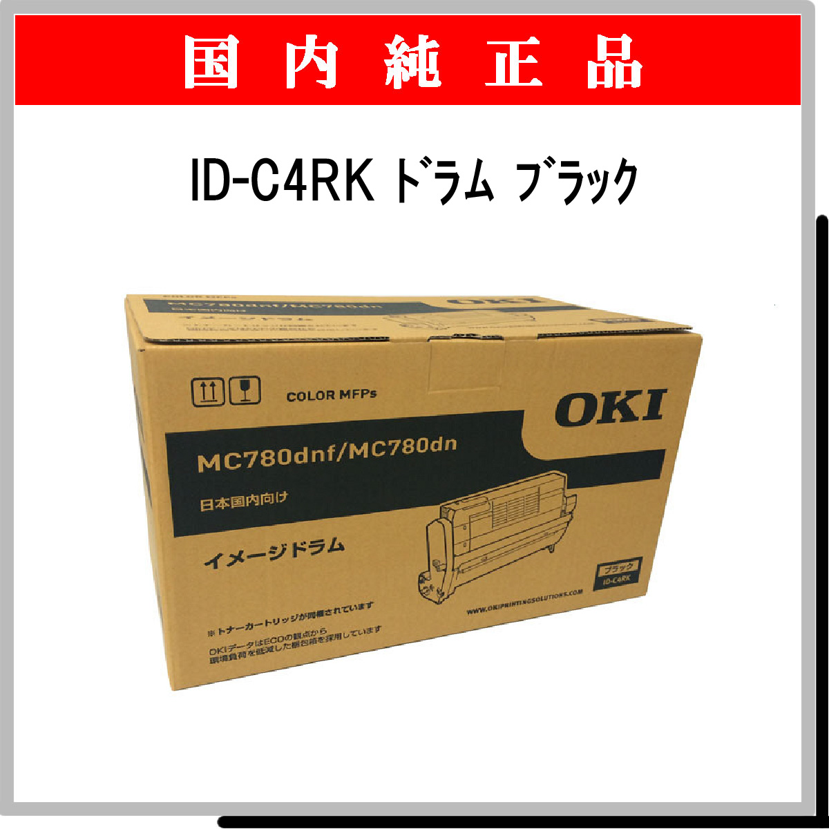 ID-C4RK 純正 - ウインドウを閉じる