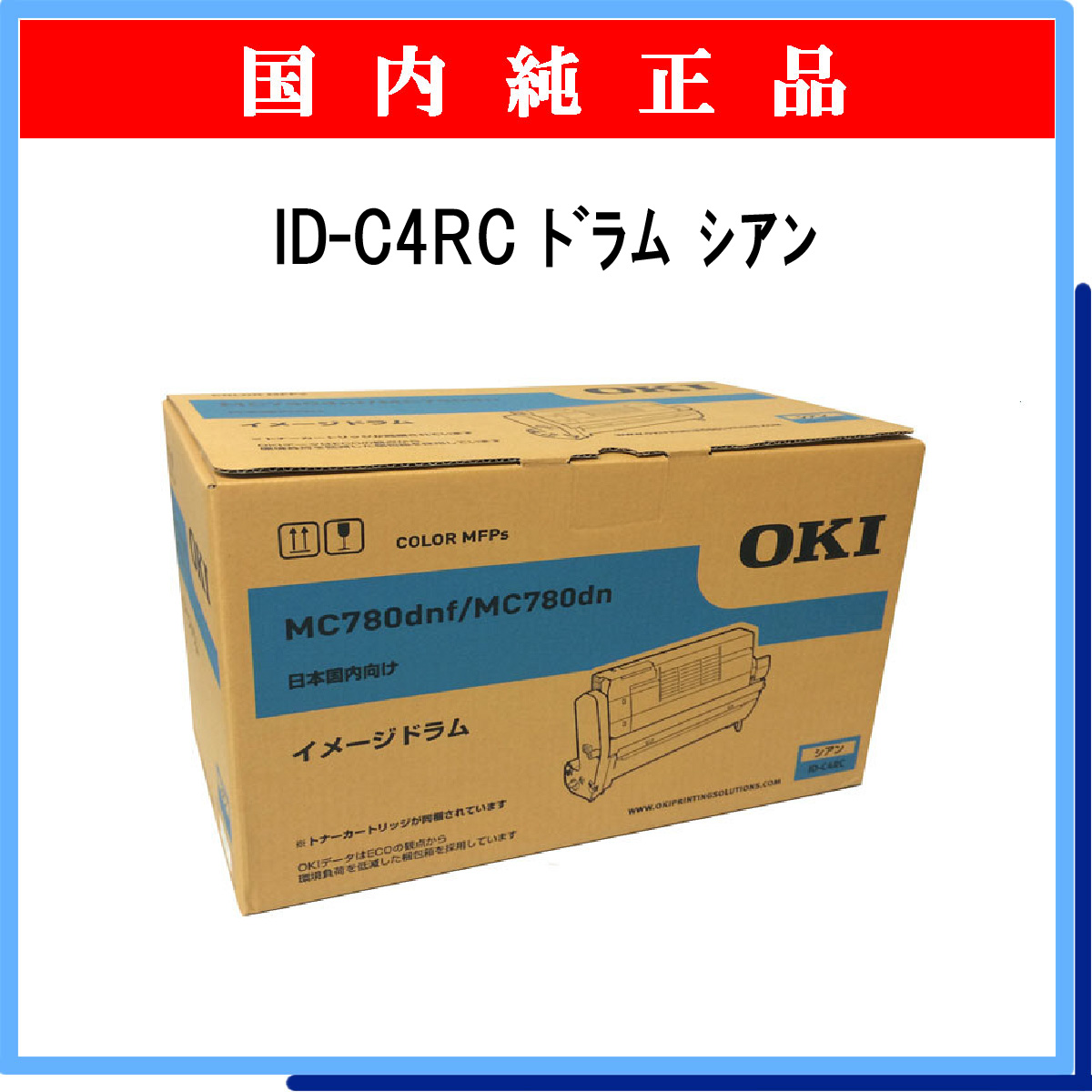 ID-C4RC 純正 - ウインドウを閉じる