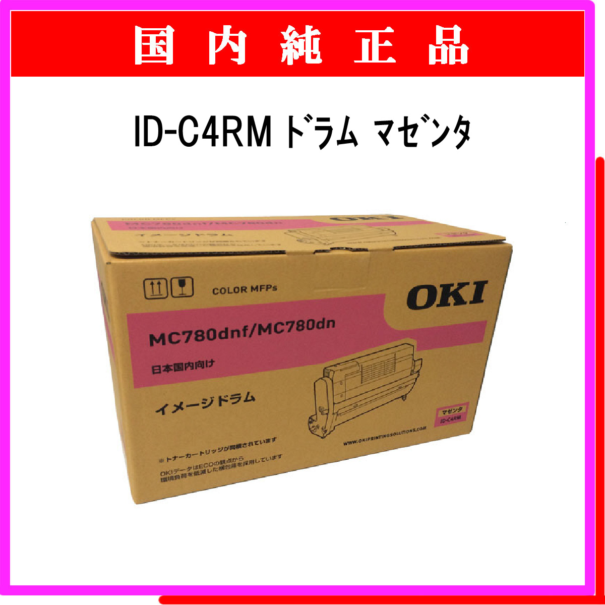 ID-C4RM 純正 - ウインドウを閉じる