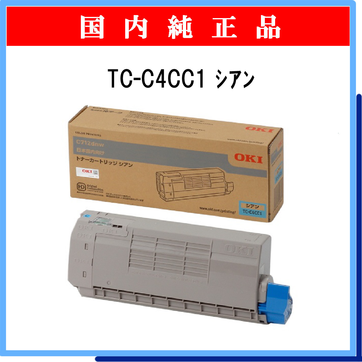 TC-C4CC1 純正 - ウインドウを閉じる