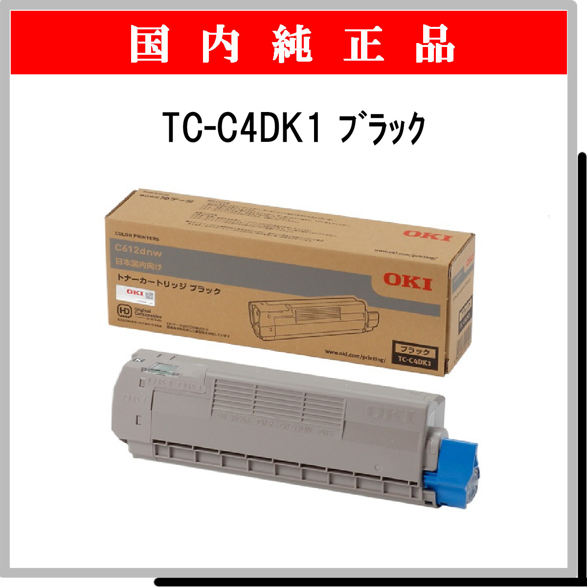 TC-C4DK1 純正 - ウインドウを閉じる