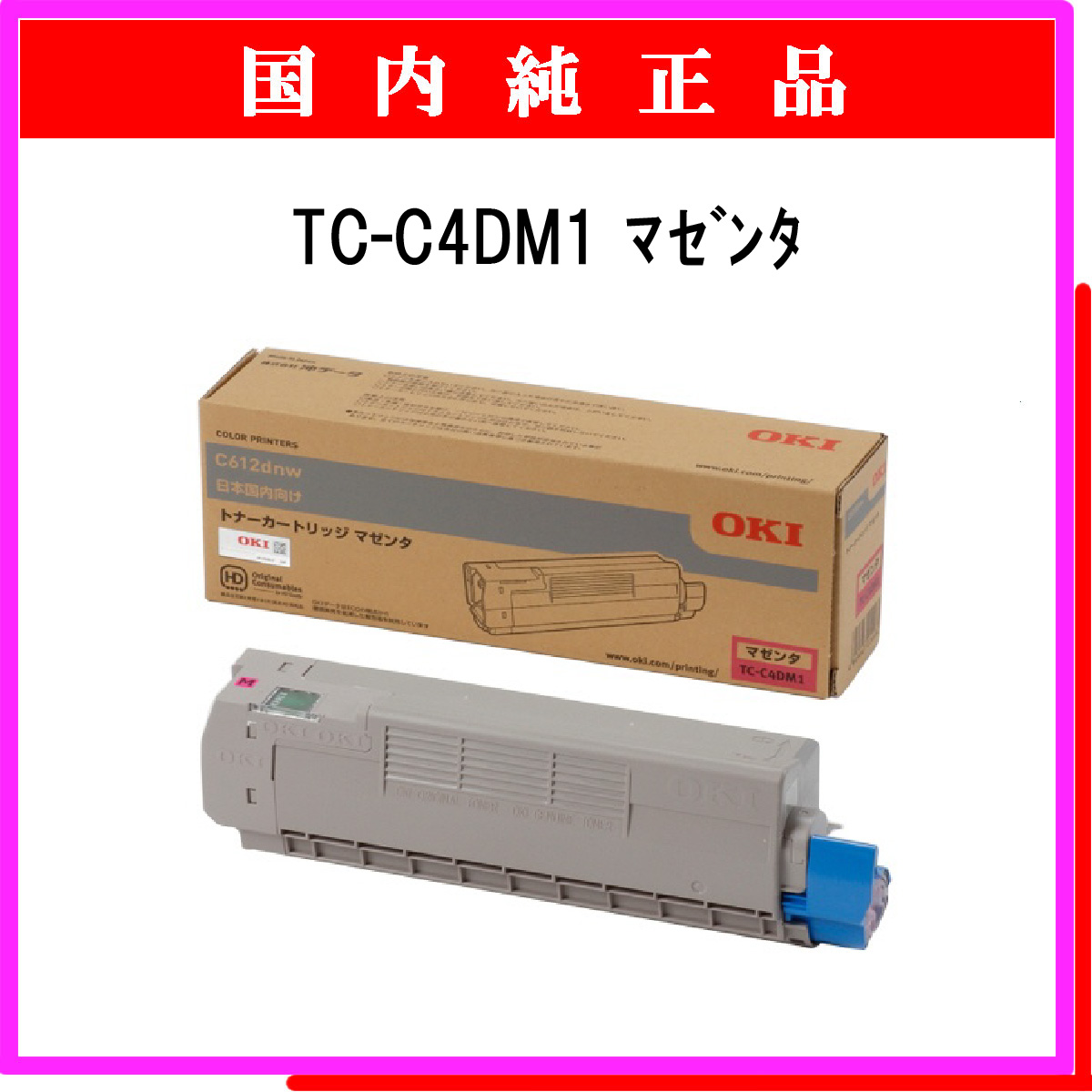 TC-C4DM1 純正