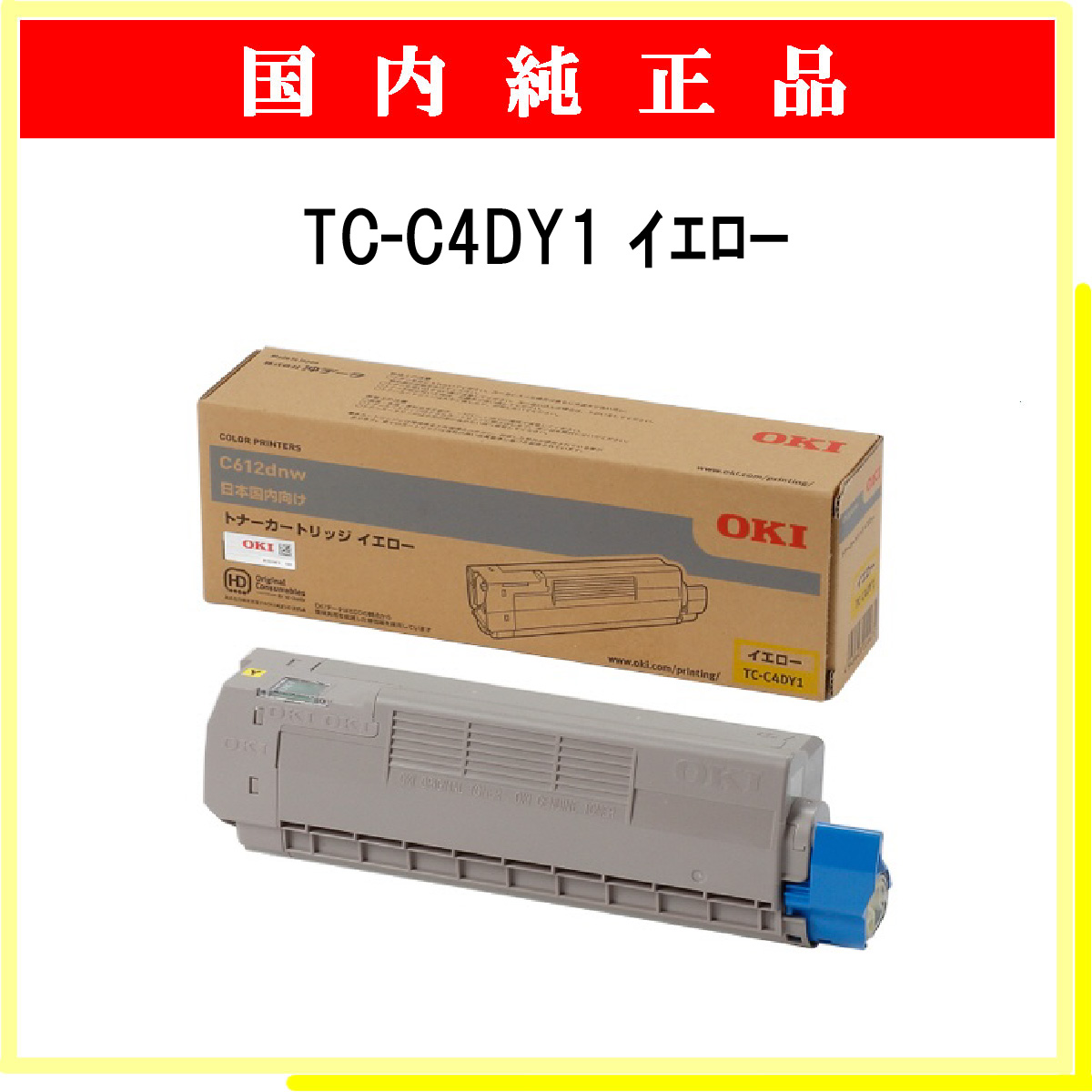 TC-C4DY1 純正