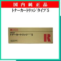 ﾄﾅｰｶｰﾄﾘｯｼﾞﾀｲﾌﾟ5 純正 - ウインドウを閉じる