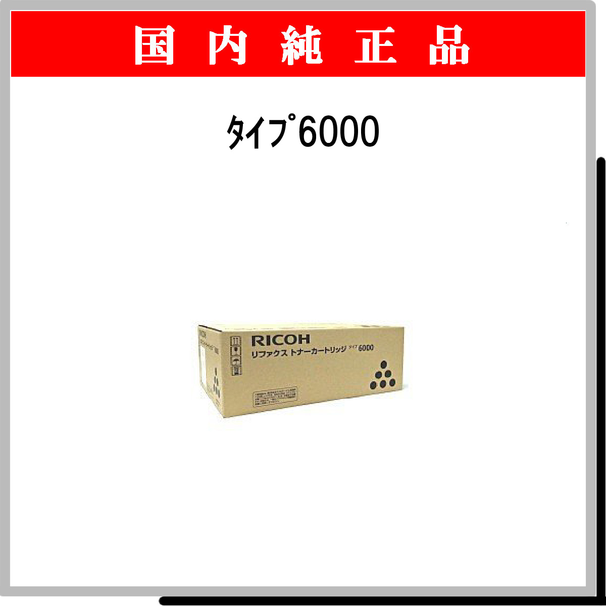 ﾀｲﾌﾟ6000 純正 - ウインドウを閉じる