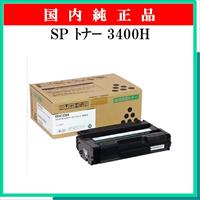 SP ﾄﾅｰ 3400H 純正 - ウインドウを閉じる