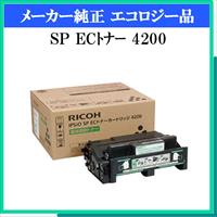 SP ECﾄﾅｰ 4200 環境貢献ﾄﾅｰ