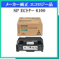 SP ECﾄﾅｰ 6100 環境貢献ﾄﾅｰ - ウインドウを閉じる