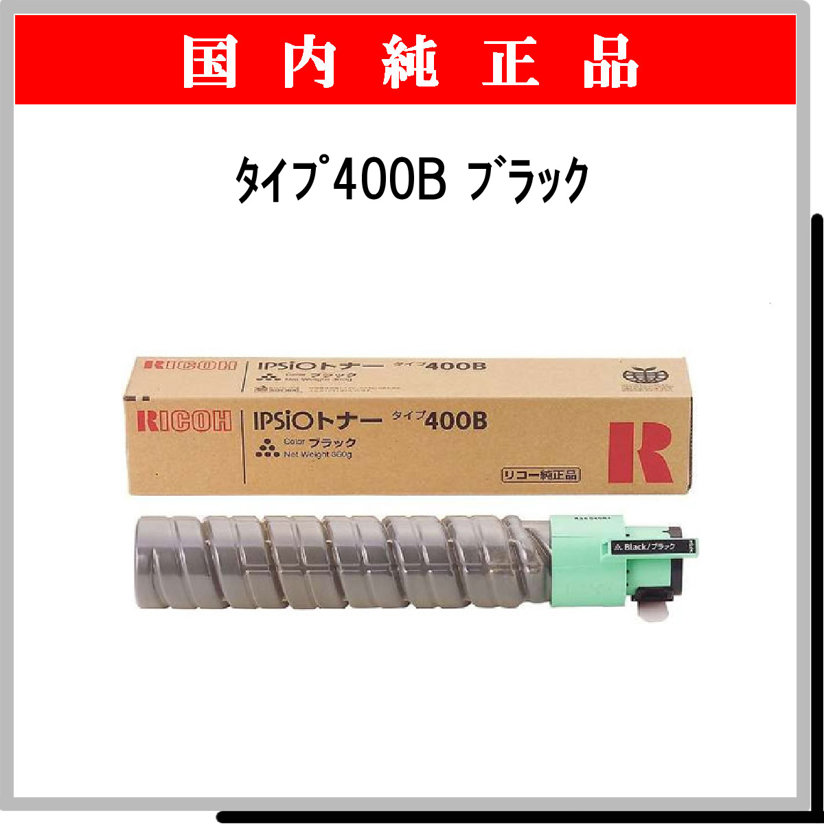 ﾀｲﾌﾟ400B ﾌﾞﾗｯｸ 純正 - ウインドウを閉じる