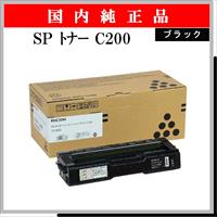 SP ﾄﾅｰ C200 ﾌﾞﾗｯｸ 純正