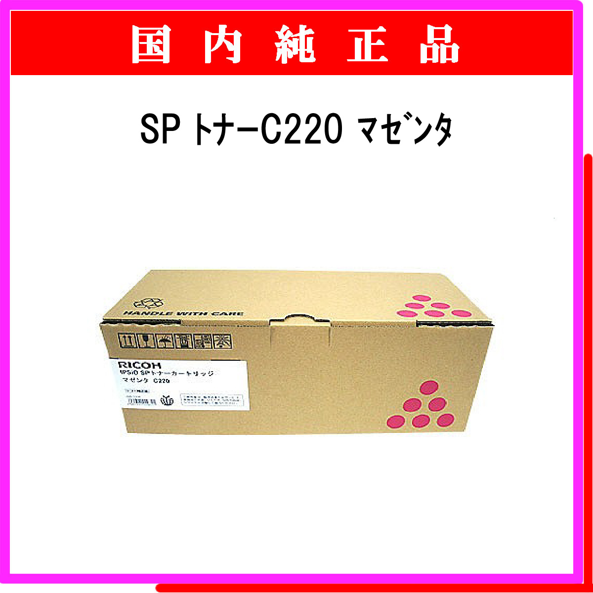 SP ﾄﾅｰ C220 ﾏｾﾞﾝﾀ 純正 - ウインドウを閉じる