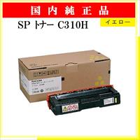 SP ﾄﾅｰ C310H ｲｴﾛｰ 純正 - ウインドウを閉じる