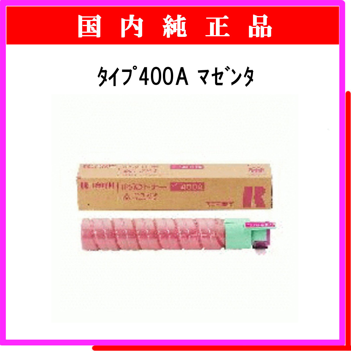 ﾀｲﾌﾟ400A ﾏｾﾞﾝﾀ 純正 - ウインドウを閉じる