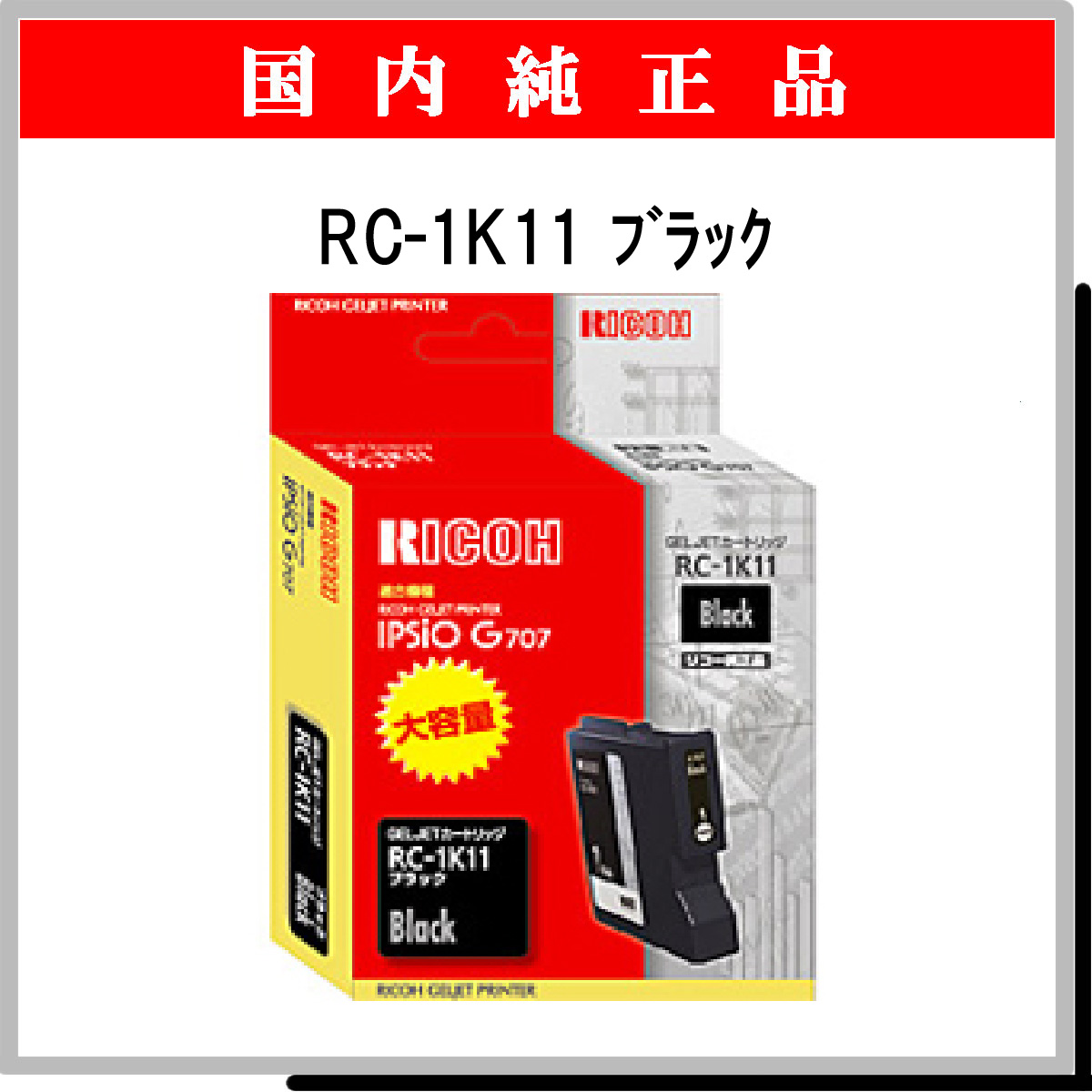 RC-1K11 純正