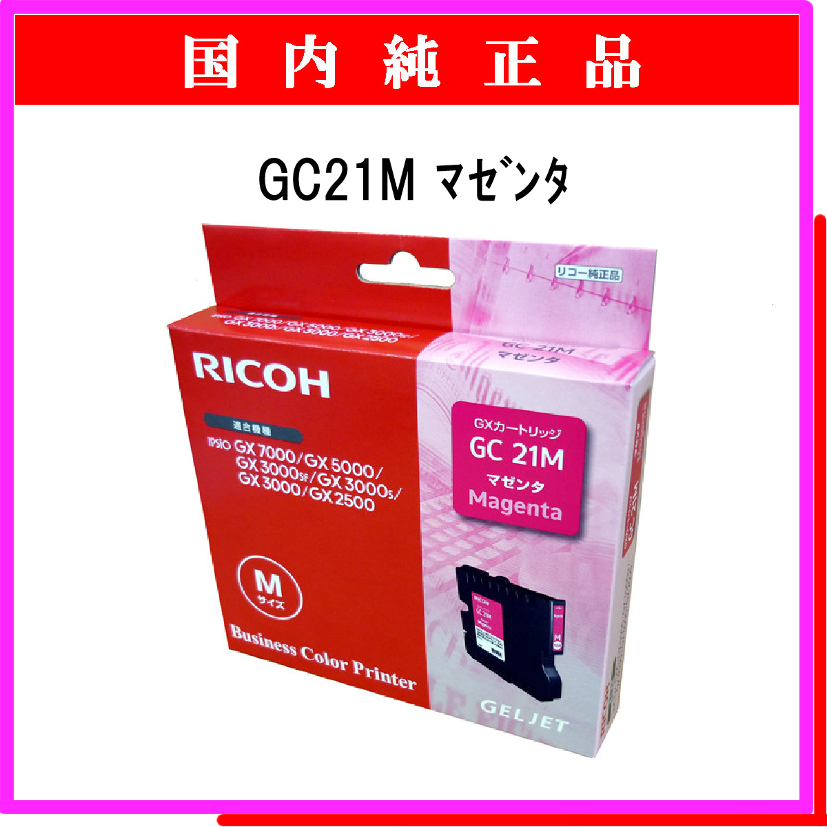 GC21M 純正 - ウインドウを閉じる