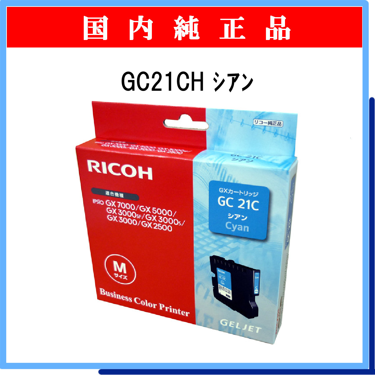 GC21CH 純正