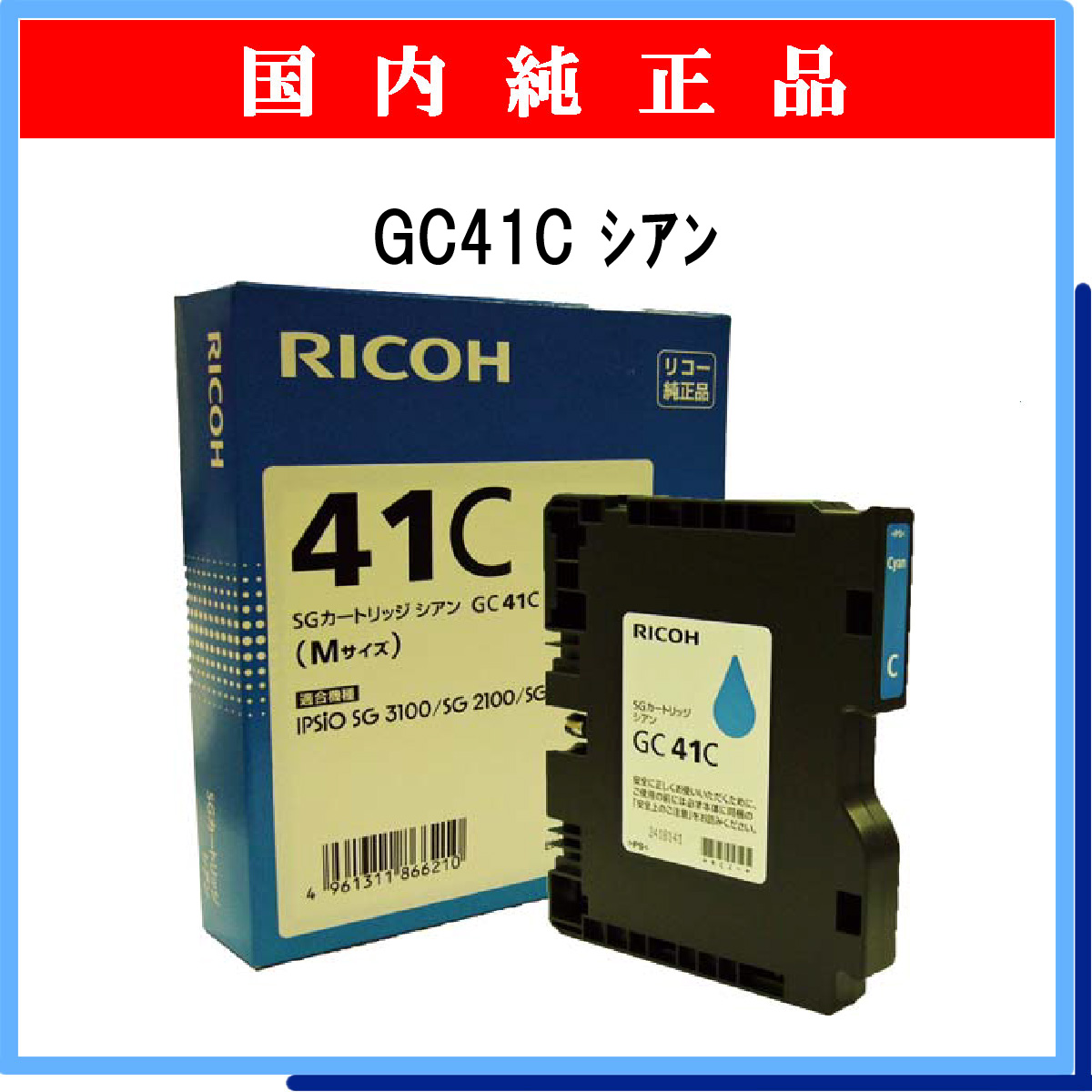 GC41C 純正 - ウインドウを閉じる