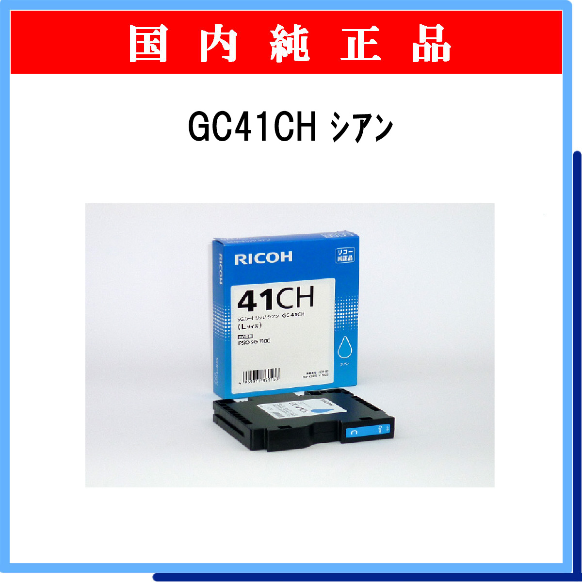 GC41CH 純正 - ウインドウを閉じる