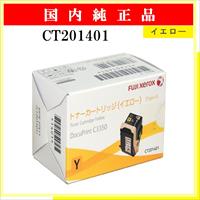 CT201401 純正