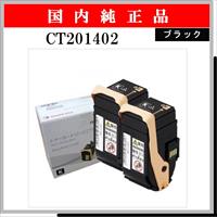 CT201402 (2本ﾊﾟｯｸ) 純正 - ウインドウを閉じる