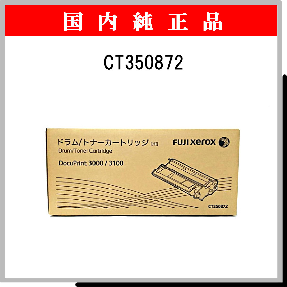 CT350872 純正 - ウインドウを閉じる