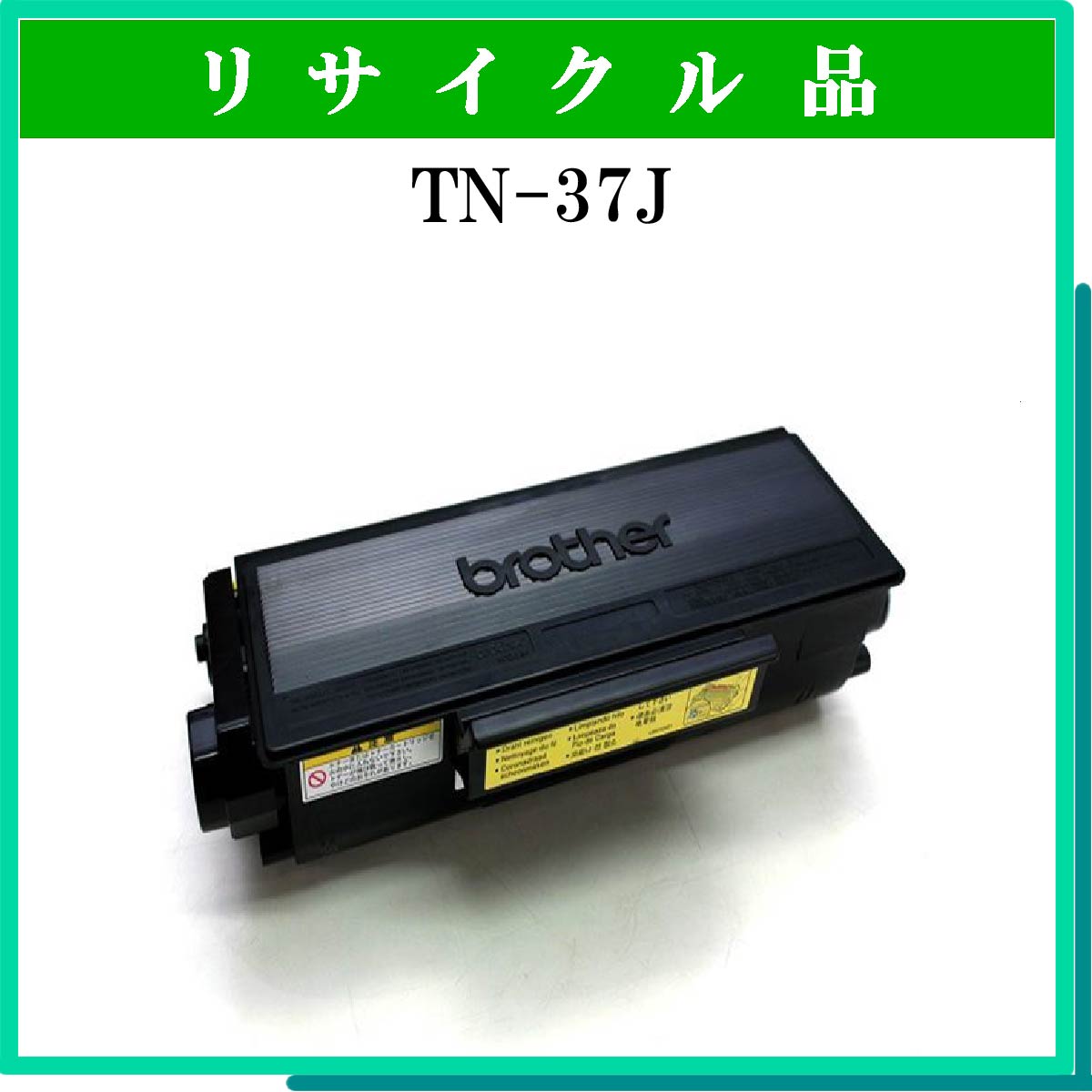 TN-37J - ウインドウを閉じる