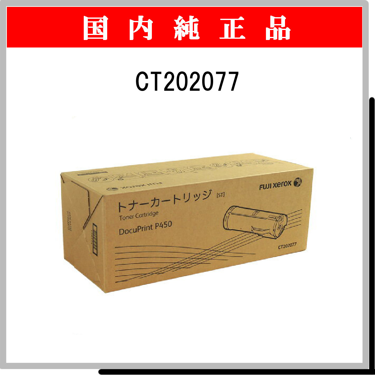 CT202077 純正 - ウインドウを閉じる