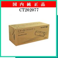 CT202077 純正