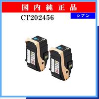 CT202456 (2本ﾊﾟｯｸ) 純正