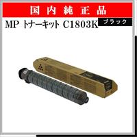 MP ﾄﾅｰｷｯﾄ C1803K ﾌﾞﾗｯｸ 純正