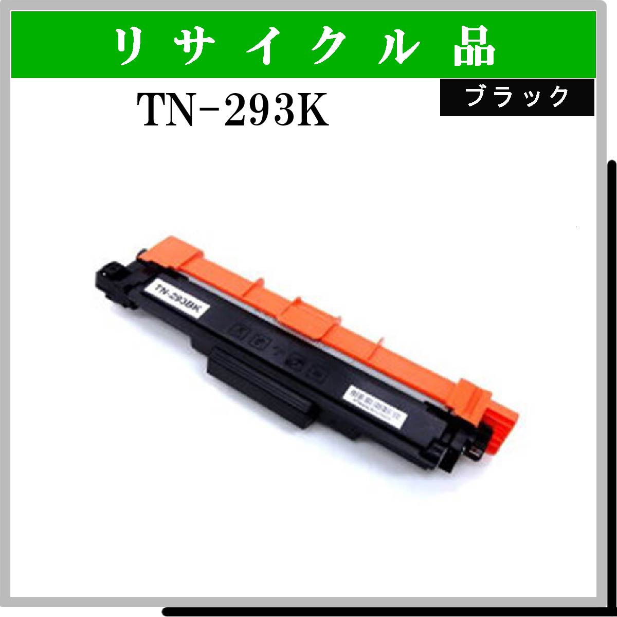 TN-293K
