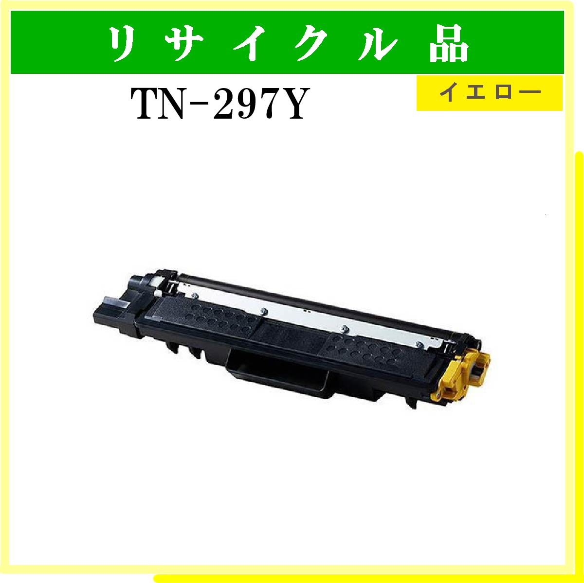 TN-297Y