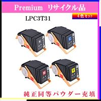 LPC3T31 (4色ｾｯﾄ) (純正同等ﾊﾟｳﾀﾞｰ) - ウインドウを閉じる