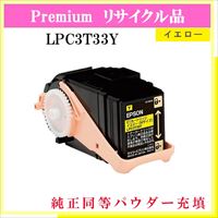 LPC3T33Y (純正同等ﾊﾟｳﾀﾞｰ)