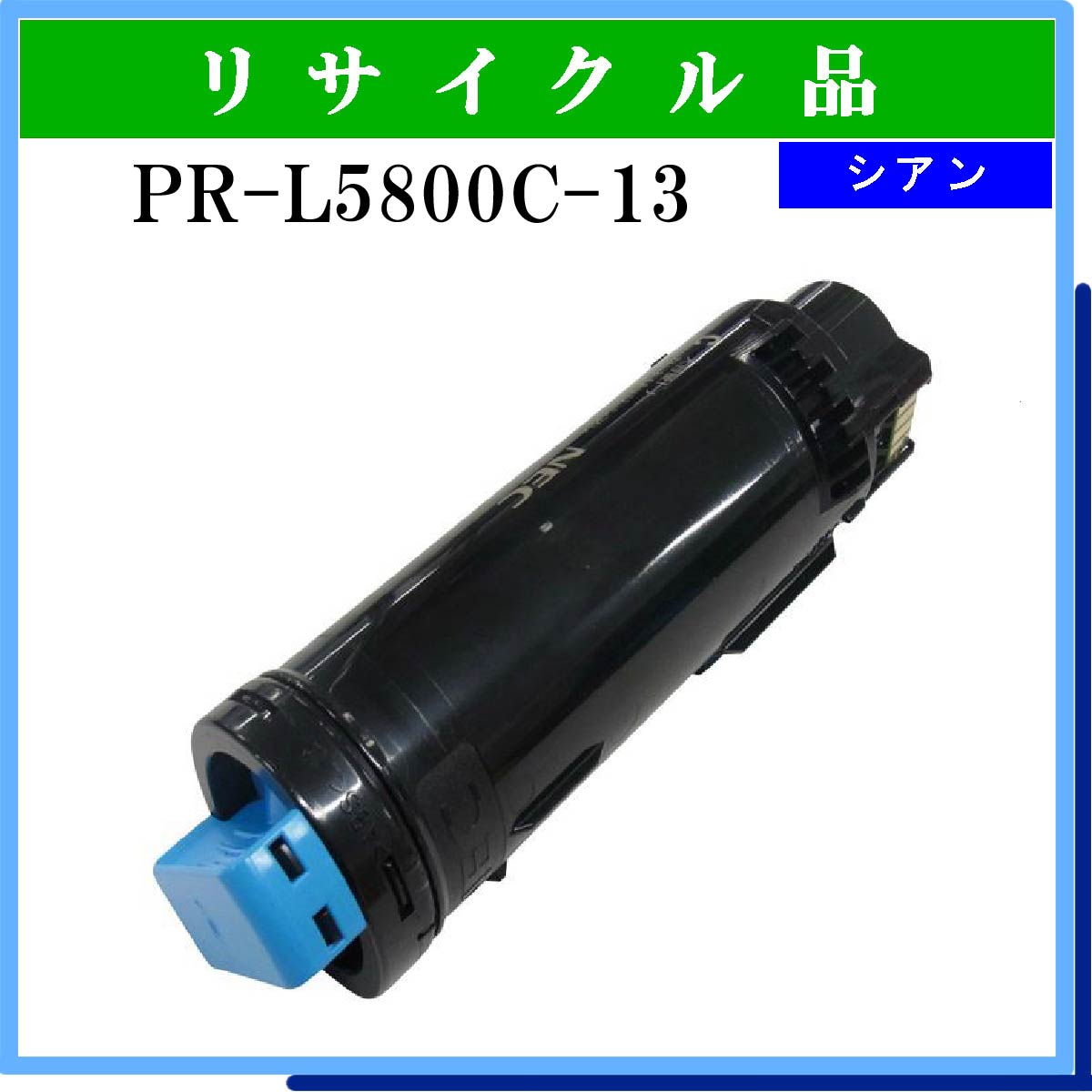 PR-L5800C-13 - ウインドウを閉じる