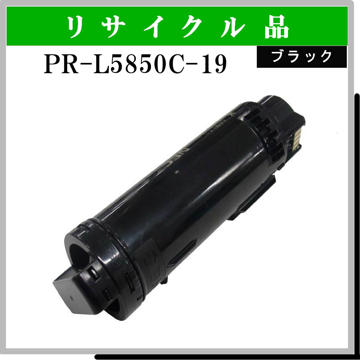 PR-L5850C-19